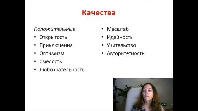 Тема 1, лекция 10. Знак зодиака Стрелец смотреть онлайн