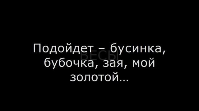 Ласковые слова любимому по ГОРОСКОПУ смотреть онлайн