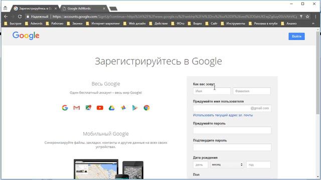 Как создать аккаунт Adwords. Курс по Google Adwords