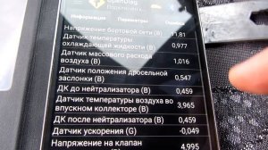 Проверка датчика ДМРВ без мультиметра - показатели исправного автомобиля