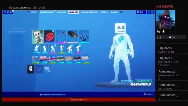 Стрим фортнайт|новый магазин 20.05.20 смотреть онлайн