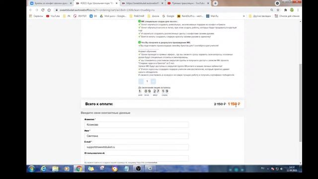 Запуск курса. Осенний букет из конфет с георгинами. смотреть онлайн