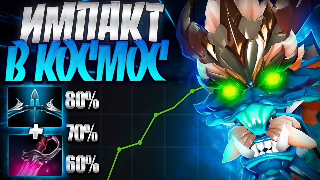 МОРФЛИНГ ИМПАКТ В КОСМОС? ДЕЛАЙ ТАК В 7.35MORPHLING DOTA 2 смотреть онлайн