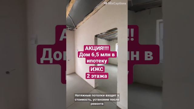СРОЧНО!Дом в Краснодаре за 6,5млн.2 этажа,ижс. Пос.Индустриальный #переезднаюг #крд #домвкраснодаре смотреть онлайн