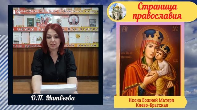 Икона Божией Матери Киево-Братская смотреть онлайн