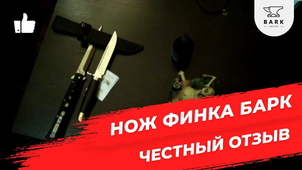 Нашумевшая рекламой финка НКВД 