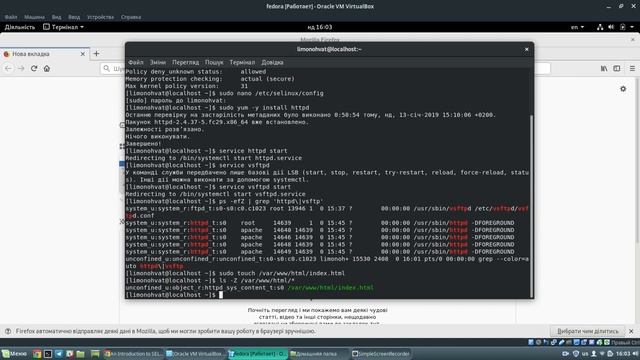 SELinux,Fedora,установка и настройки смотреть онлайн