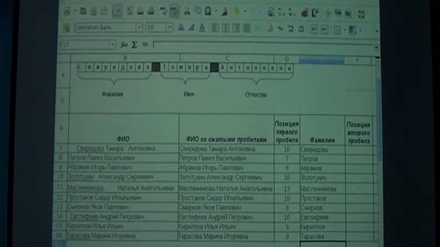 Текстовые функции в Calc и Excel смотреть онлайн