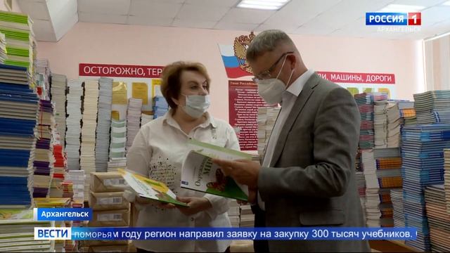 В этом году в школы Архангельской области поступит порядка 300 тысяч новых учебников смотреть онлайн