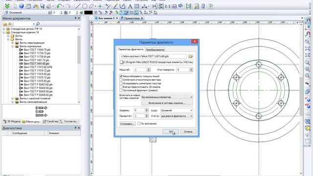3. T FLEX CAD: Вводный курс. Моя первая 2D сборка смотреть онлайн