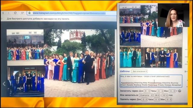 Подготовка Instagram к работе смотреть онлайн