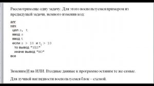 ОГЭ-2021. Информатика. Задание 6. Исполнение алгоритмов