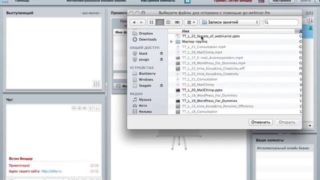 Как работать с вебинарной комнатой смотреть онлайн