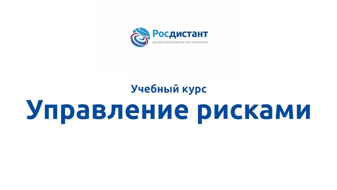 Управление рисками смотреть онлайн