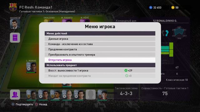 eFootball PES 2020 LITE_20200109181354 смотреть онлайн