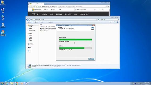 .Net 4.5.2安裝教學 смотреть онлайн
