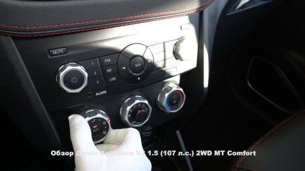 Brilliance V3 2021 1.5 (107 л.с.) 2WD МT Comfort - видеообзор