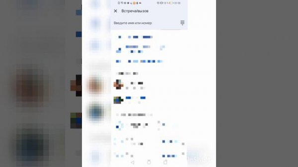 Как позвонить через Meet