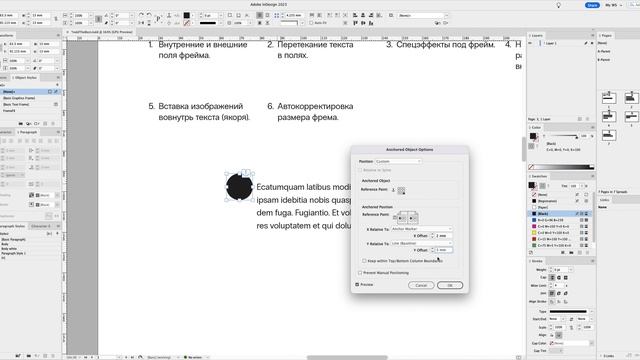 5 любимых фич в Indesign смотреть онлайн