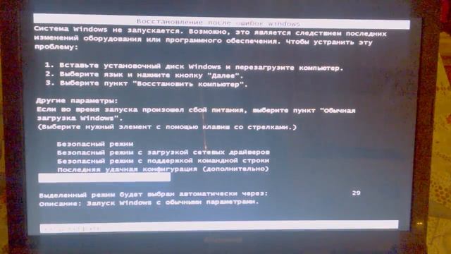 Windows 7 / 8 /10 ошибка при загрузке после установки (2 часть) смотреть онлайн