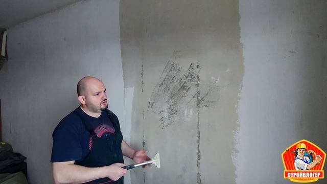 Как очистить станы от шпаклевки. смотреть онлайн