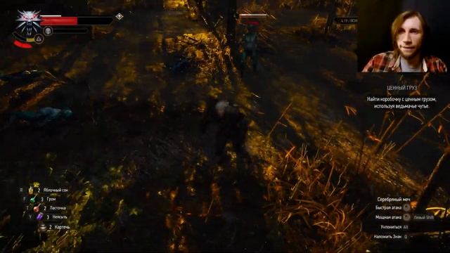 Ведьмак 3 - Скрытые задания #6 смотреть онлайн