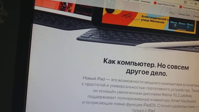 Ipad 2019 смотреть онлайн