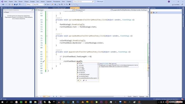 Создаём текстовый редактор на C# Windows Forms | Часть 2 смотреть онлайн