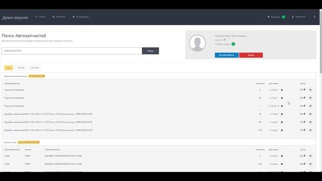 Заказ клиента через интернет магазин в системе Ezex
