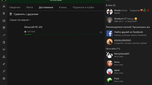 Мой профиль Xbox Live! смотреть онлайн