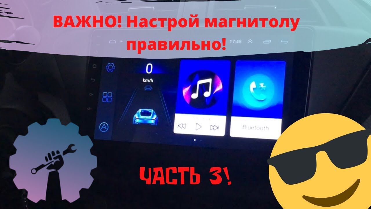 НАСТРОЙКА МАГНИТОЛЫ 8227l/demo 8227_l ИНСТРУКЦИЯ/ Магнитола android с алиэкспресс/ML-CK1018/ Part 3 смотреть онлайн