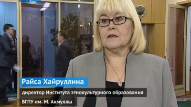 Башкирский язык будут изучать по-новому смотреть онлайн