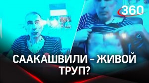 Саакашвили - живой труп. Необычные кадры из суда: он «косит» от приговора или смертельно болен?