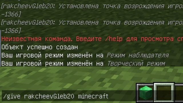 Спавн и изменение спавна в майнкрафт TLauncher смотреть онлайн