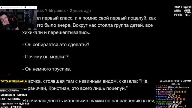 Подборка удачных донатов с Сергеем Hell Yeah, тайминг смотреть онлайн