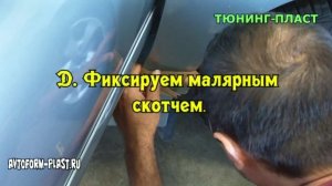 Установка порогов Калина Спорт