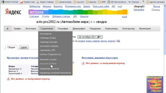 Как пользоваться сервисом Яндекс метрика часть вторая смотреть онлайн