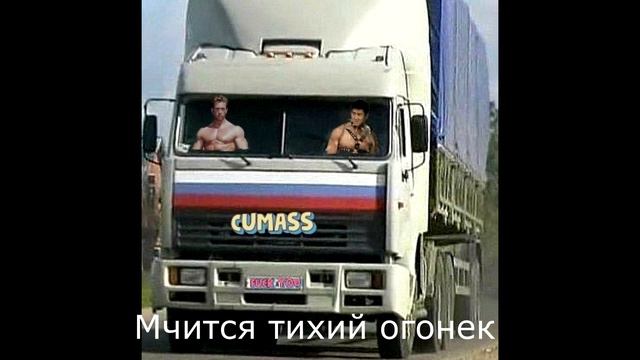 ГАЧИ ПРИПЕВЫ- Високосный год(Тихий огонек моей души) смотреть онлайн