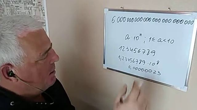 Стандартный вид числа 8 класс смотреть онлайн