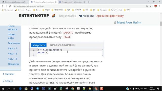 Python Занятие 3. Вычисления смотреть онлайн