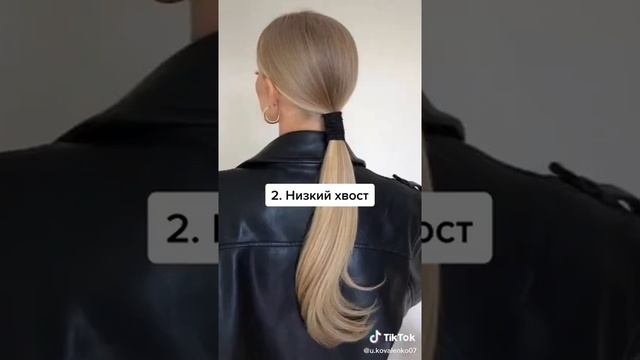 Идеи стильных причесок #тикток #лучшее #хит2021 #прическа #топ #школа смотреть онлайн