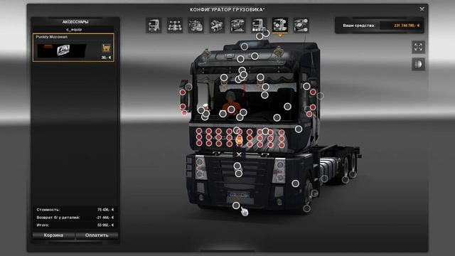 Renault Magnum Tandem Mod ETS2 Mod v1.13 смотреть онлайн