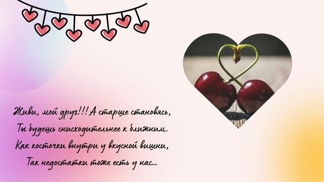 "Живи, мой друг..." - Ирина Самарина-Лабиринт смотреть онлайн