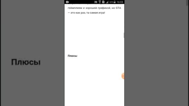 как скачать гта са без кеша смотреть онлайн