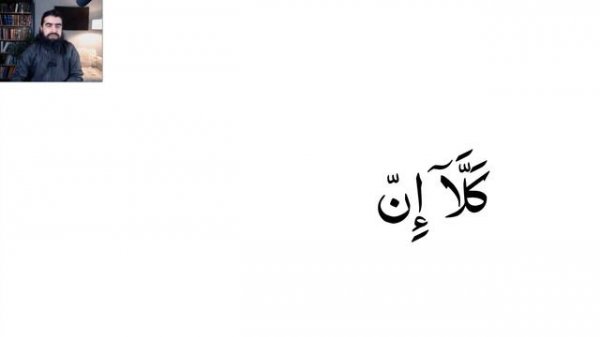 Learn to Read Quran #66 Surah al-Alaq 1/2