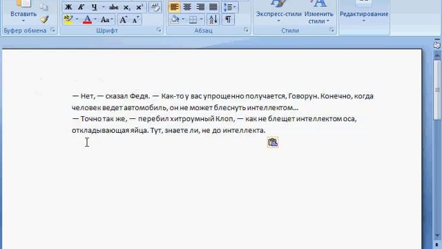 Работа с Word смотреть онлайн