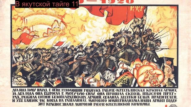 В якутской тайге 11 смотреть онлайн