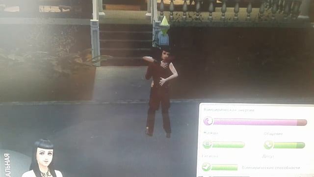 Код в The sims4 на балы счастья для вампиров смотреть онлайн
