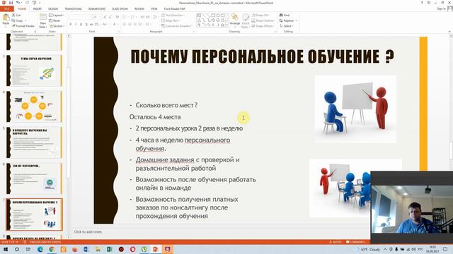 Бизнес на Амазон Private Label - Персональное Обучение на Амазон Видео 2 смотреть онлайн