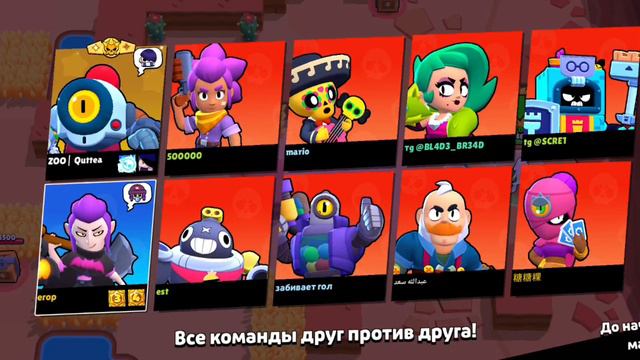 Играем в Бравл Старс.На моём аккаунте. смотреть онлайн